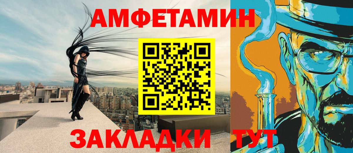 АМФЕТАМИН 97% Жуковский