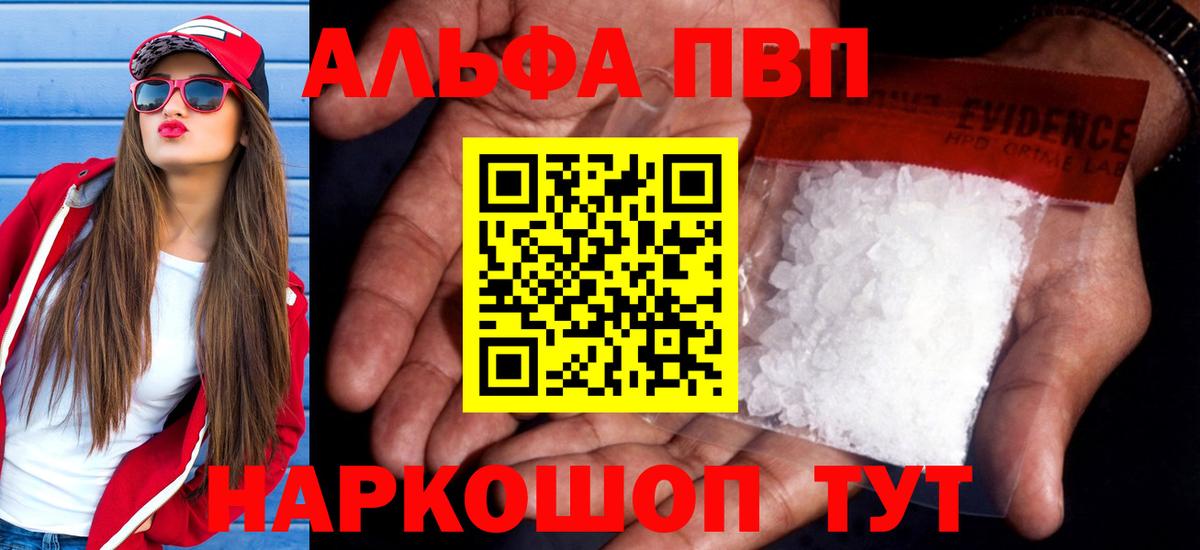 Alfa_PVP Crystall  Вход с VPN  Alfa_PVP мука  Жуковский  Альфа ПВП  Alpha PVP СК КРИС 