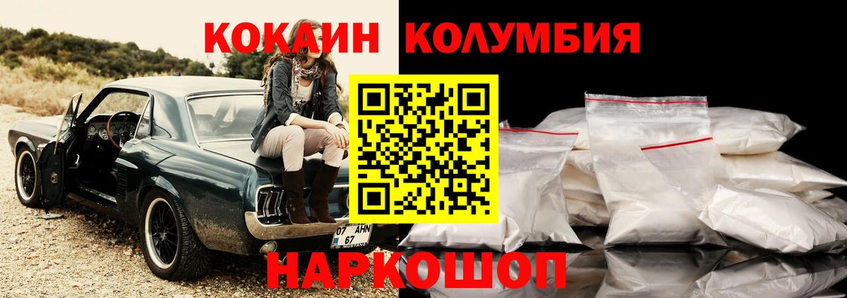 КОКАИН FishScale Жуковский