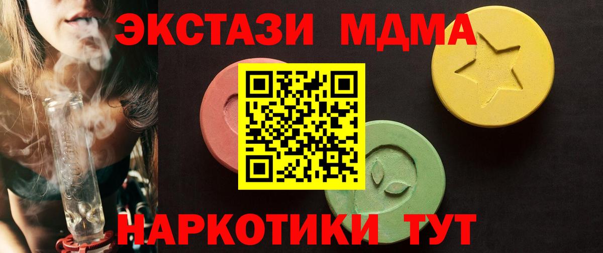 Экстази  Ecstasy Дубай  Вход с VPN  Жуковский  Экстази таблы 