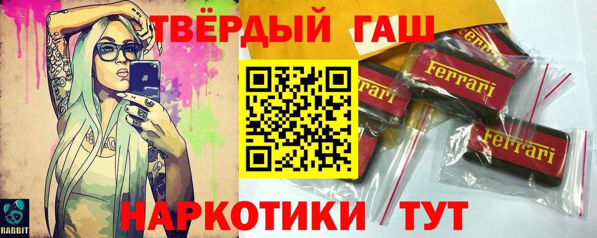 Гашиш Cannabis  ГАШИШ убойный  Вход с VPN  Жуковский 