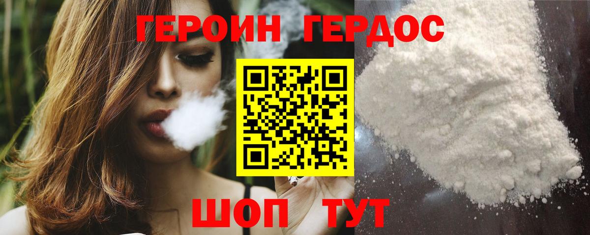 Героин герыч  Вход с VPN  Жуковский 