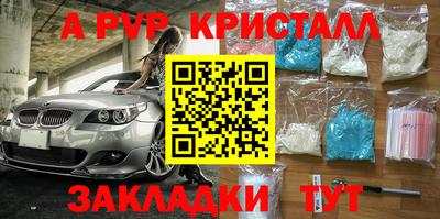 apvp Краснознаменск