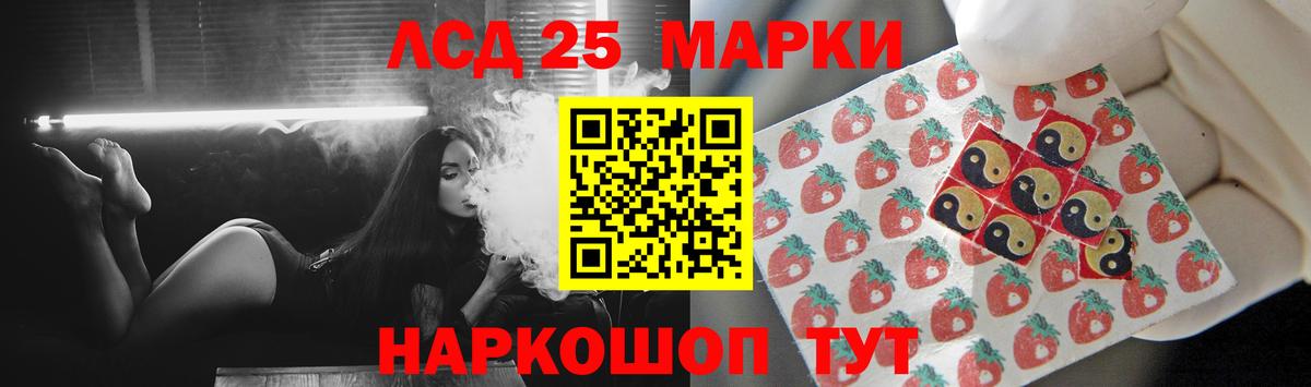 LSD-25 экстази кислота Жуковский