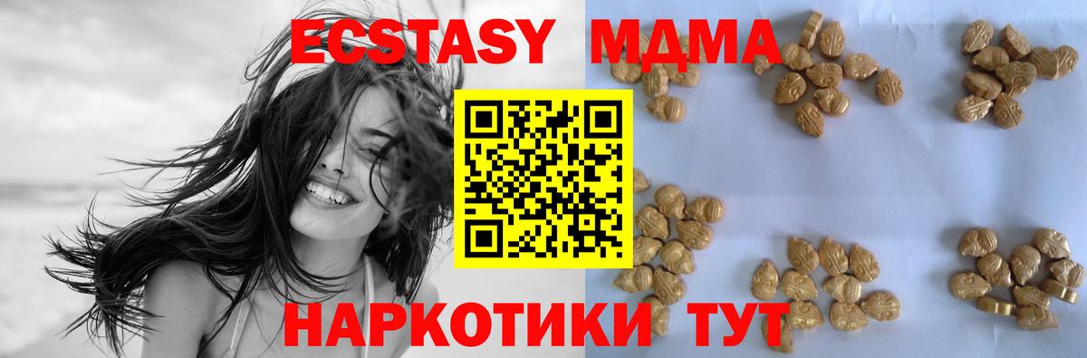 MDMA VHQ  MDMA кристаллы  Жуковский  Вход с VPN 