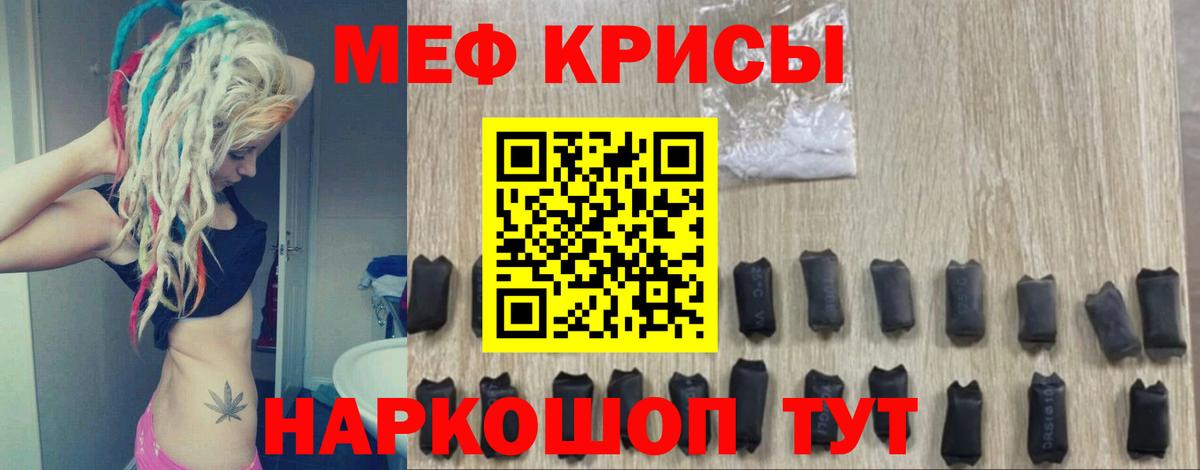 МЯУ-МЯУ  МЕФ  МЕФ 4 MMC  Жуковский  МЯУ-МЯУ кристаллы  Вход с VPN 