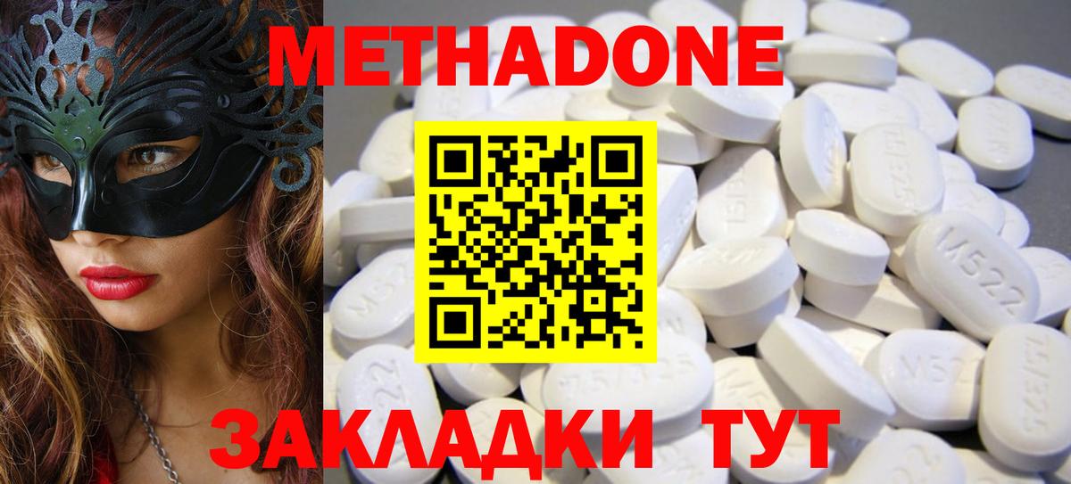 Жуковский  Метадон кристалл  Вход с VPN 