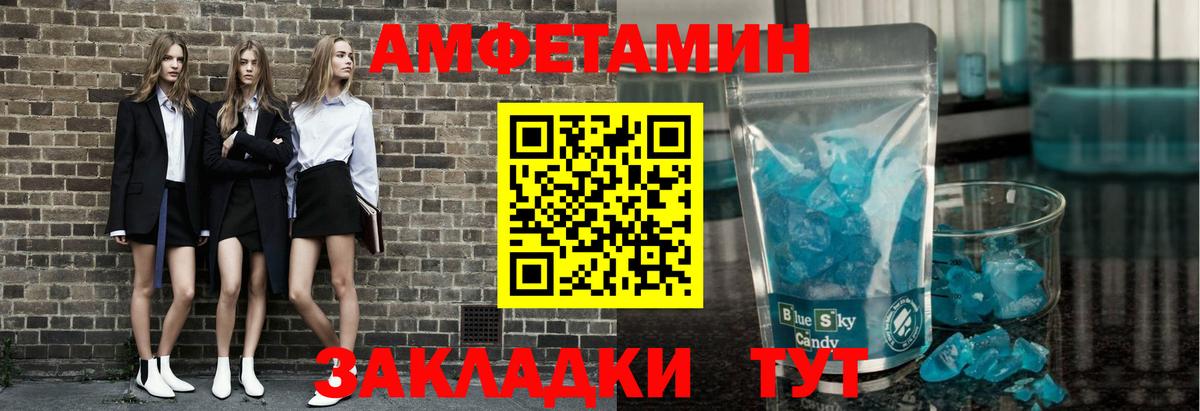 МЕТАМФЕТАМИН винт  МЕТАМФЕТАМИН винт  Жуковский  Вход с VPN 