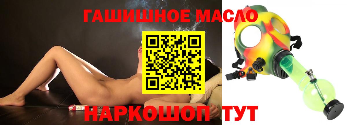 Дистиллят ТГК THC oil Жуковский