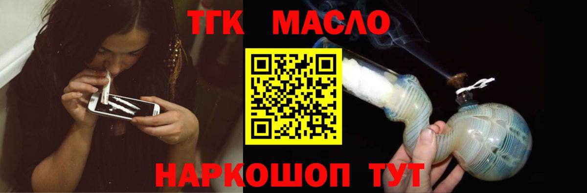 ТГК вейп  Вход с VPN  Жуковский  ТГК вейп с тгк 