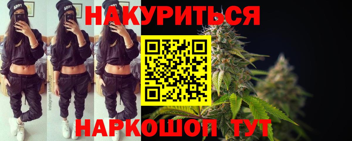 Шишки марихуана Bruce Banner  Бошки Шишки Ganja  Вход с VPN  Конопля VHQ  Жуковский  Каннабис сатива 